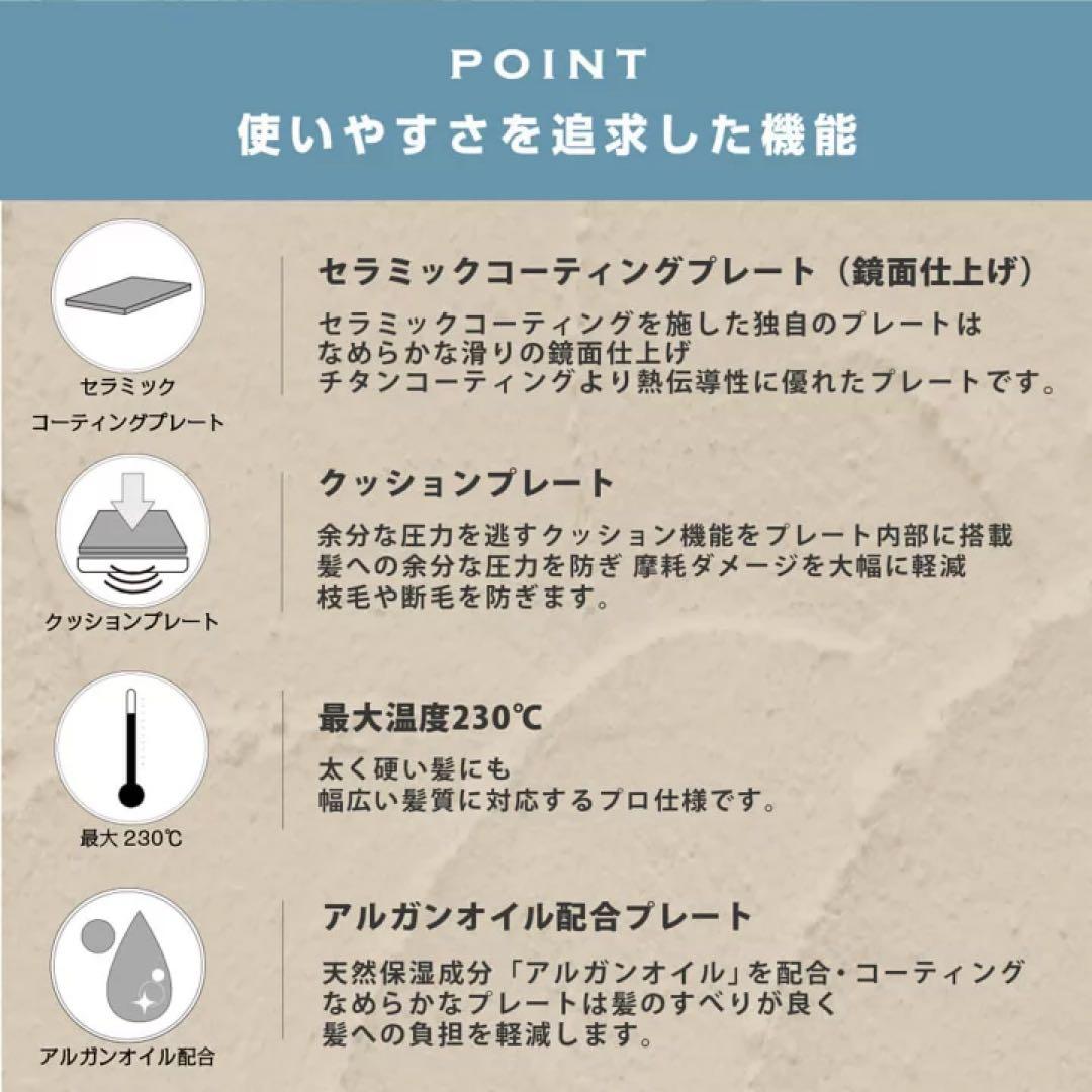 17,000円　アズスタイル　A’s style ウルトラストレートアイロン