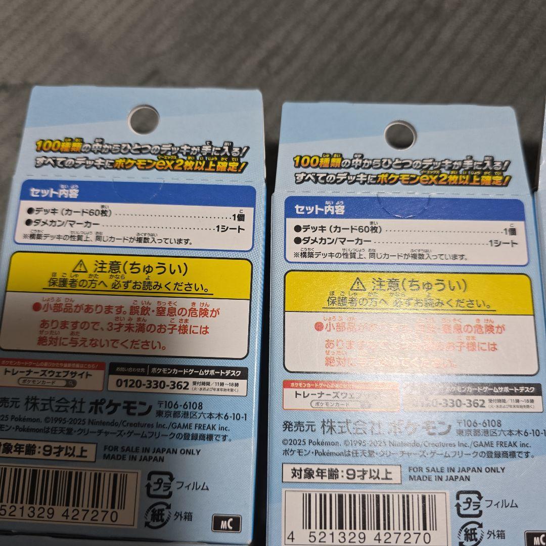 ポケモンカード　スタートデッキ100 バトルコレクション　未開封品！８セット