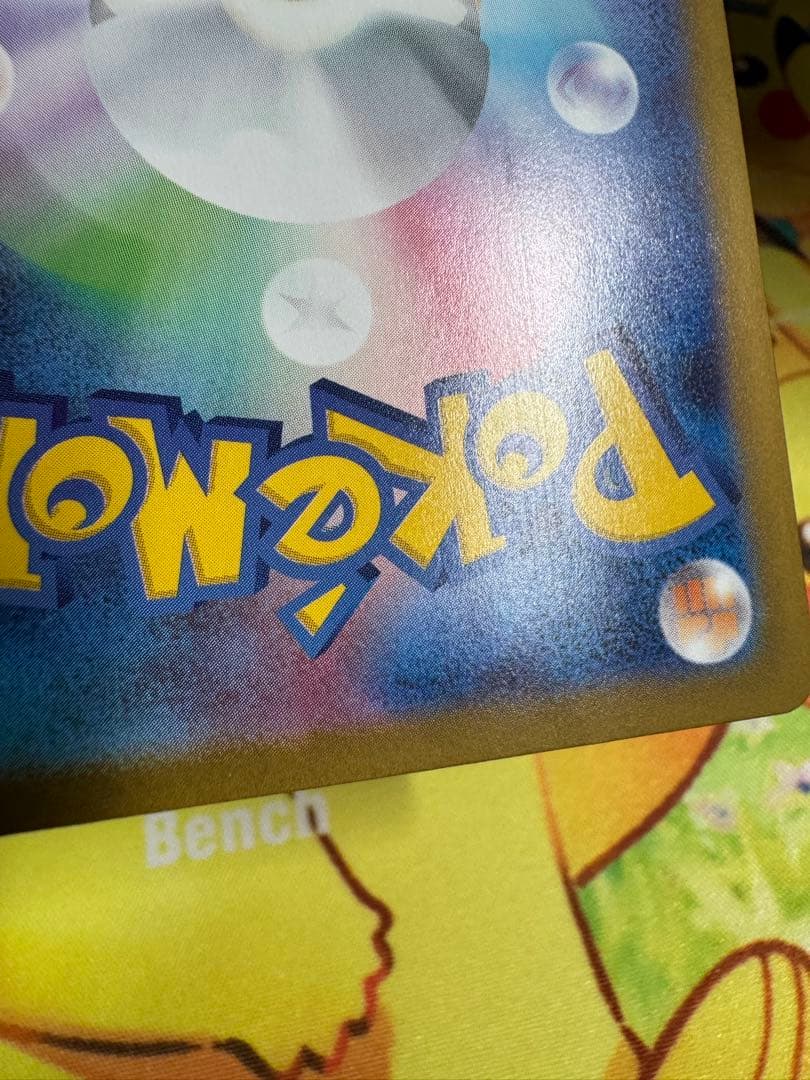 ポケモンカード ニンフィアex SAR