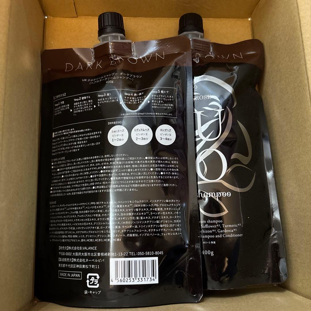 新品未開封　バランローズKURO　クリームシャンプー　ダークブラウン　2個セット