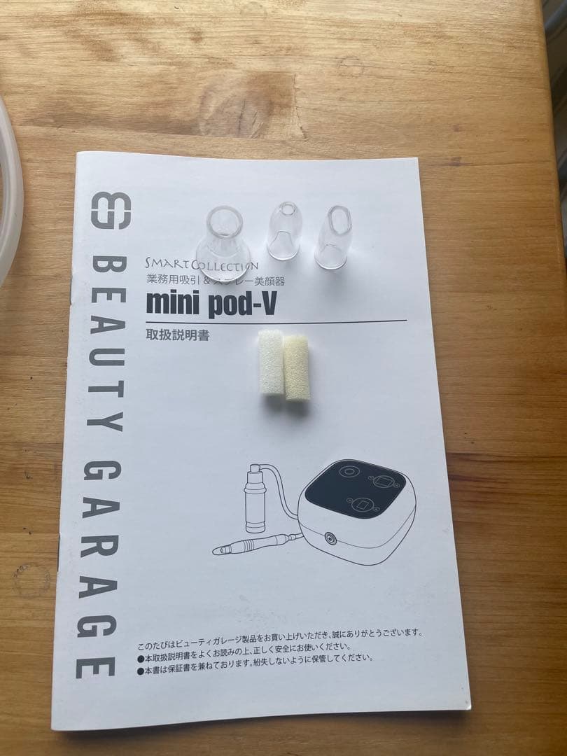 エステ美容器機/業務用吸引& 美顔器/毛穴吸引、洗浄