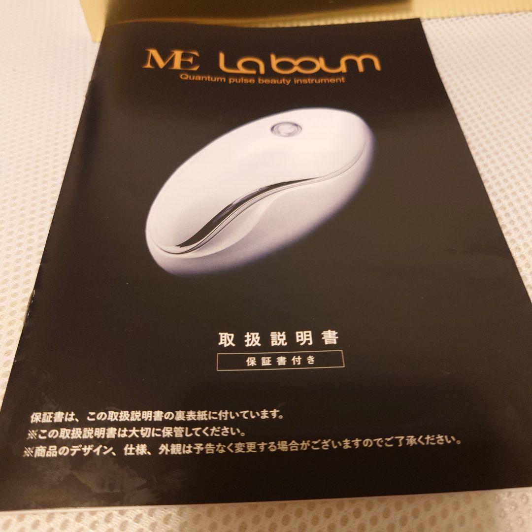 ME La boum ラボン 美顔器 IKKOプロデュース 美顔器　ボディケア