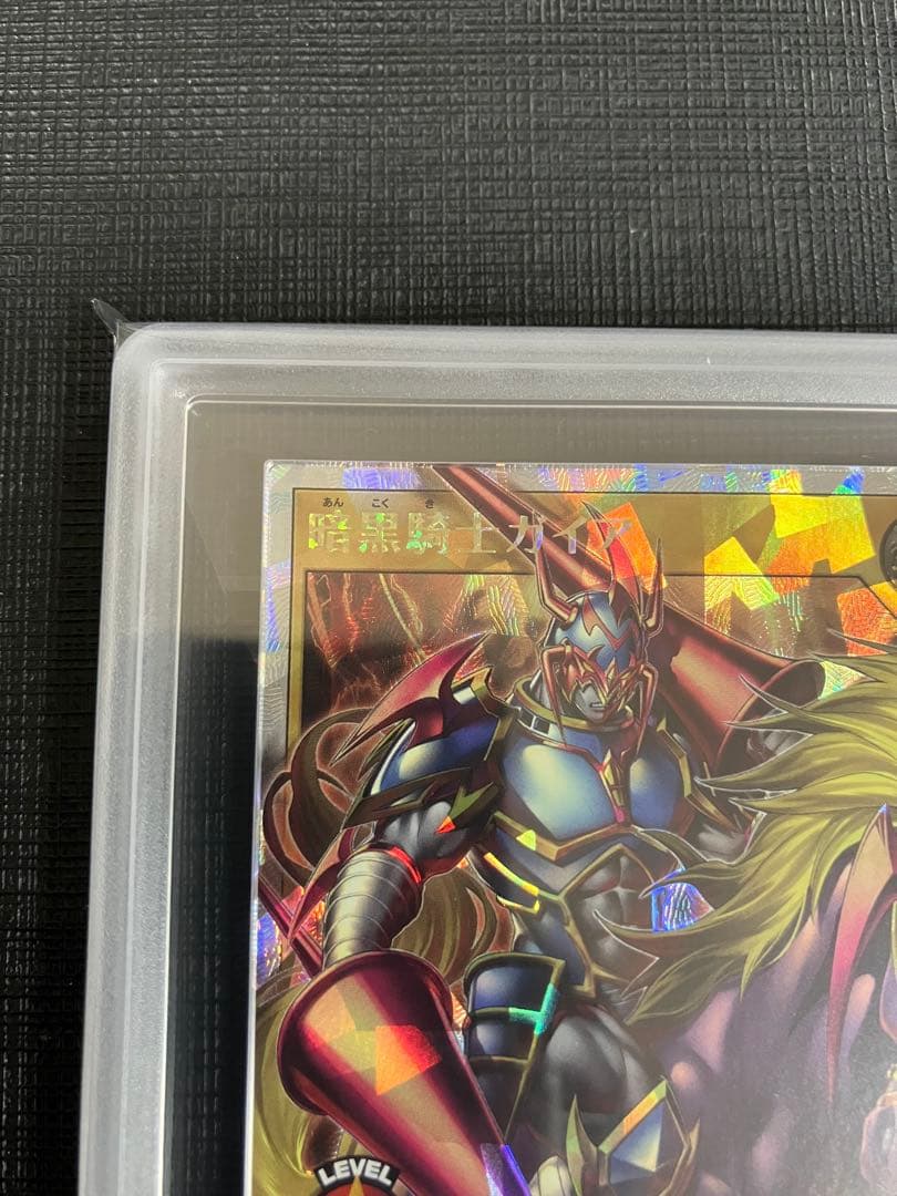 暗黒騎士ガイア ARS10 オーバーラッシュレア 1枚 鑑定書付き