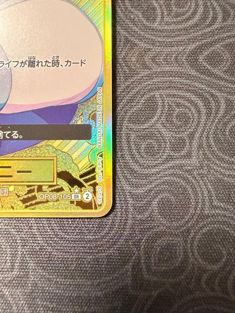 ワンピースカードゲーム　ジュエリー・ボニー　ストレージ　金