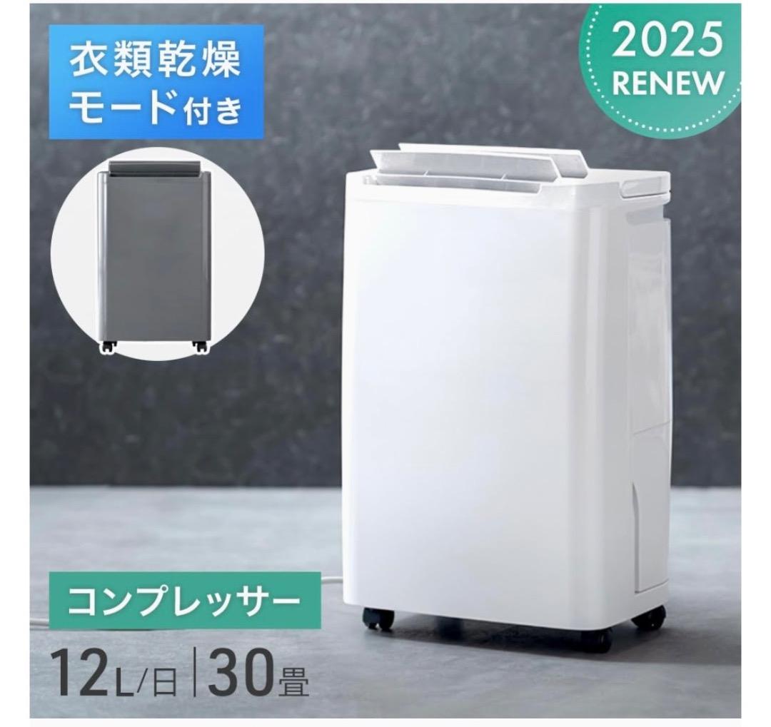 タンスのゲン　コンプレッサー式除湿機