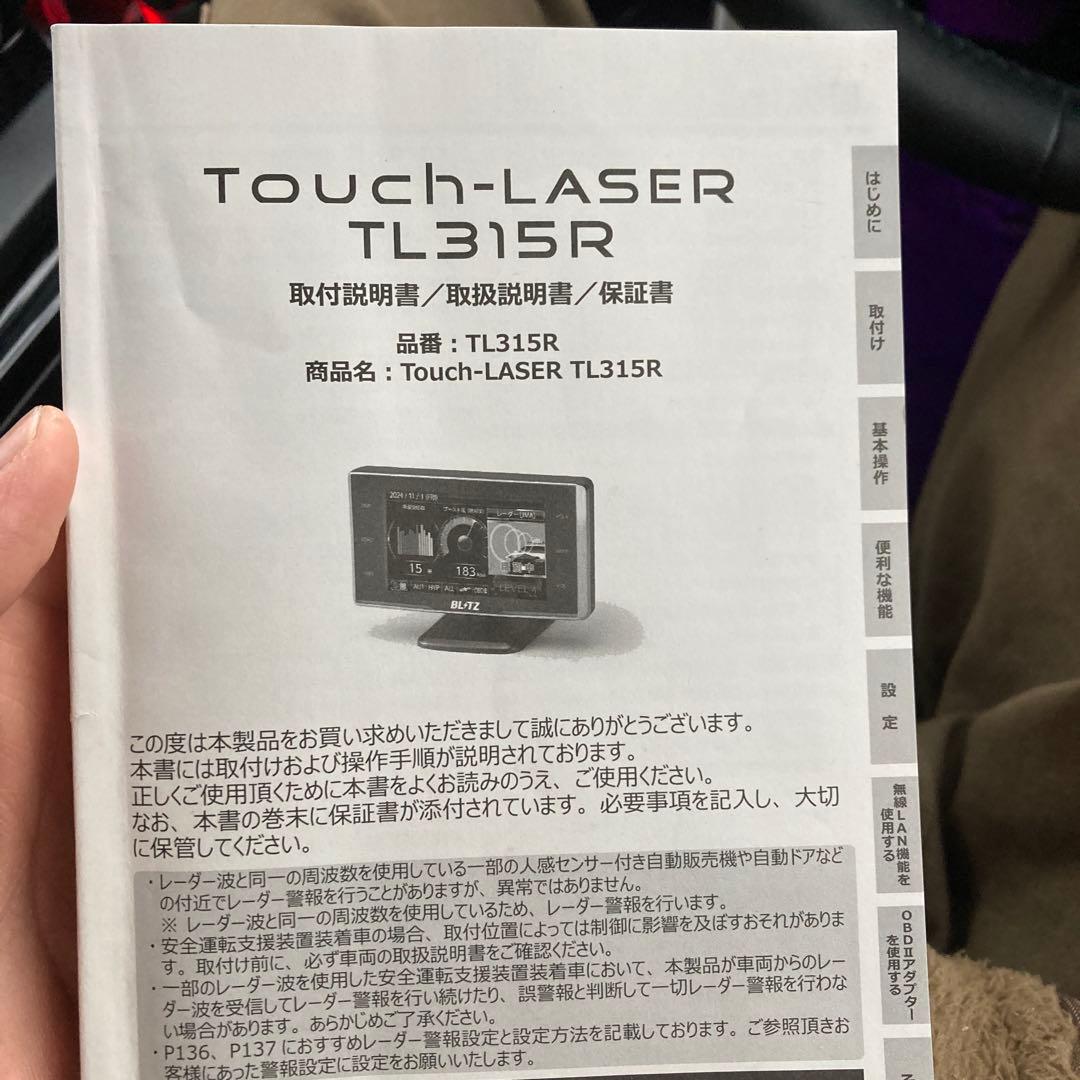 BLITZ TL315R レーダー探知機本体