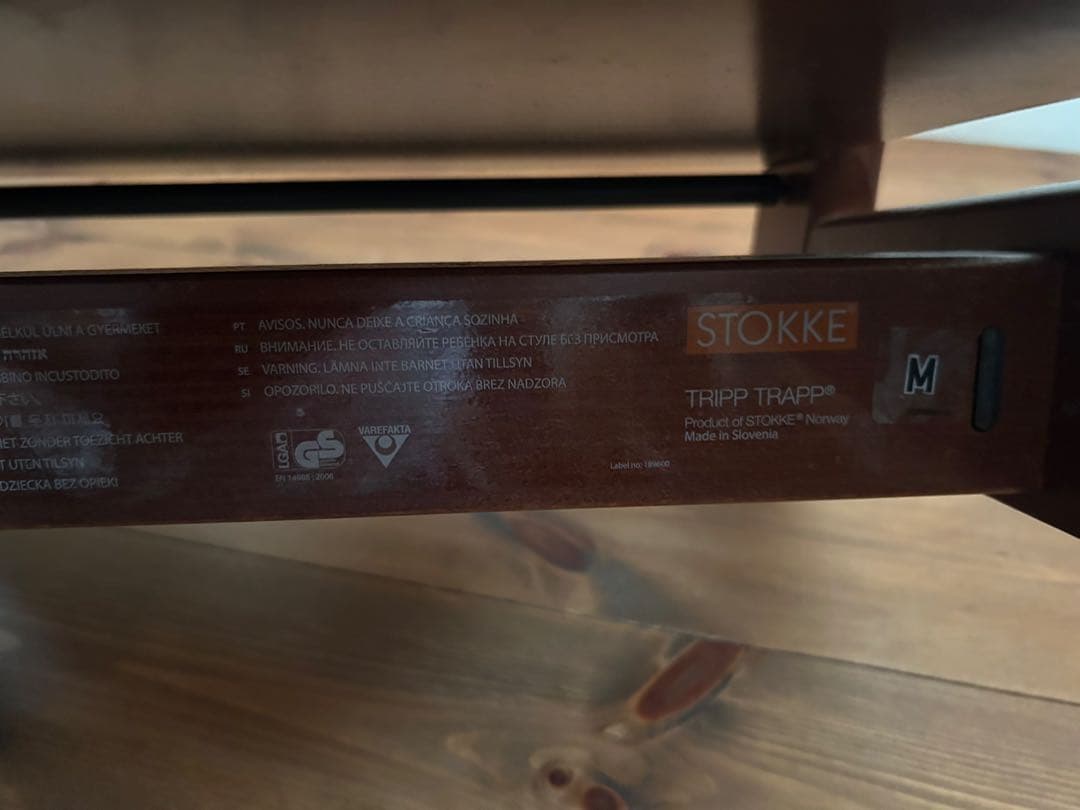 【美品】ストッケ トリップトラップ ウォールナット送料無料 匿名配送