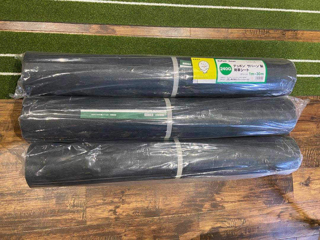 サバーン防草シート 240G 1m x 30m　3本