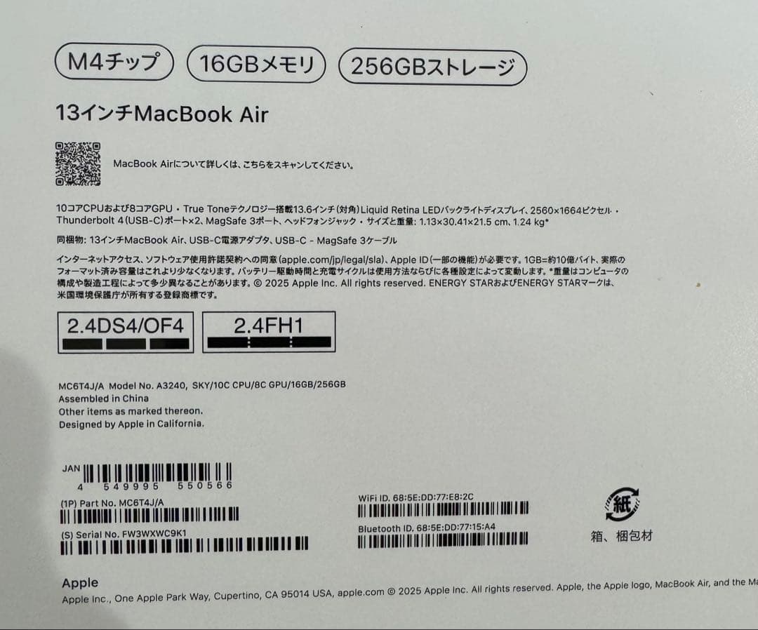 MacBook Air 13インチ M4 16GB 256GB