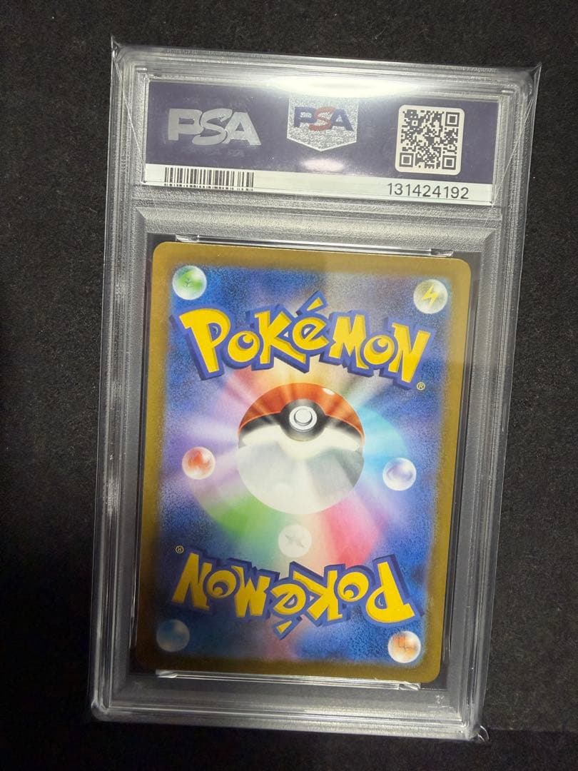 PSA10 ポケモンカード リーリエの決心 SR