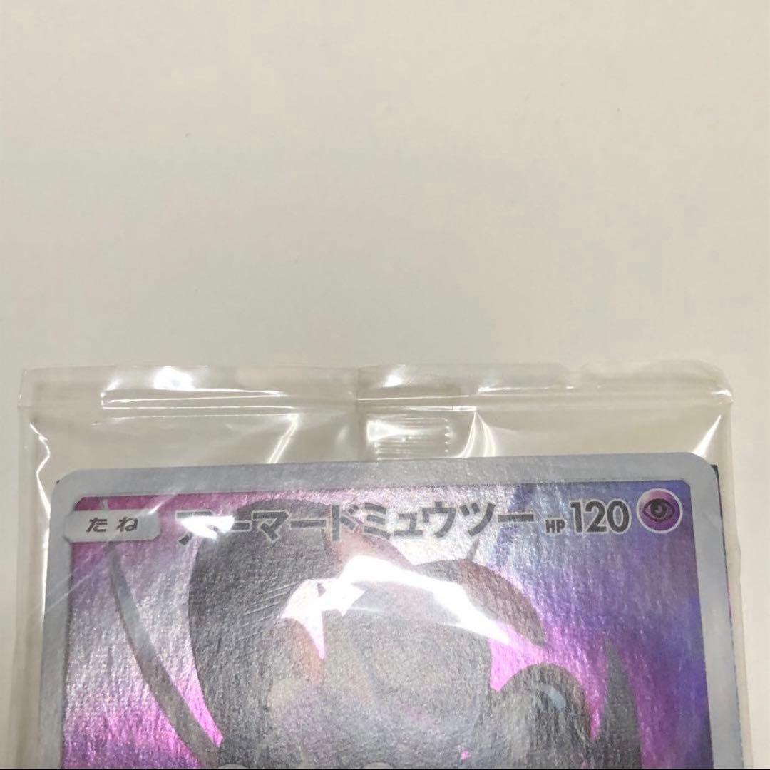 【新品未開封】アーマード　ミュウツー 映画特典