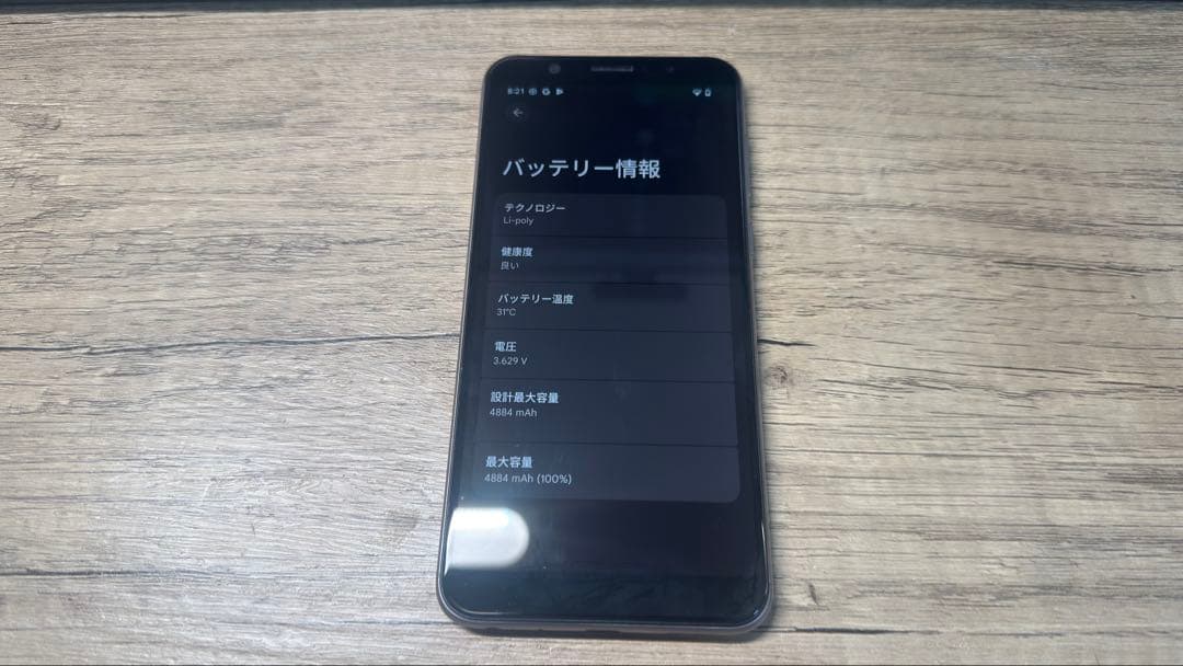 【Android16】Zenfone Max Pro M1 SIMフリー
