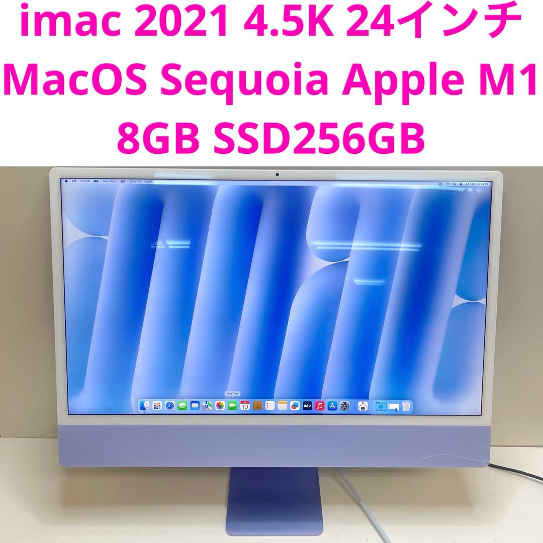 IMAC 2021 4.5K 24インチ Apple M1 8GB SSD256
