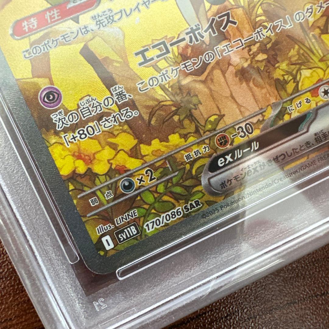 ★PSA10鑑定済★メロエッタex SAR SV1B #170