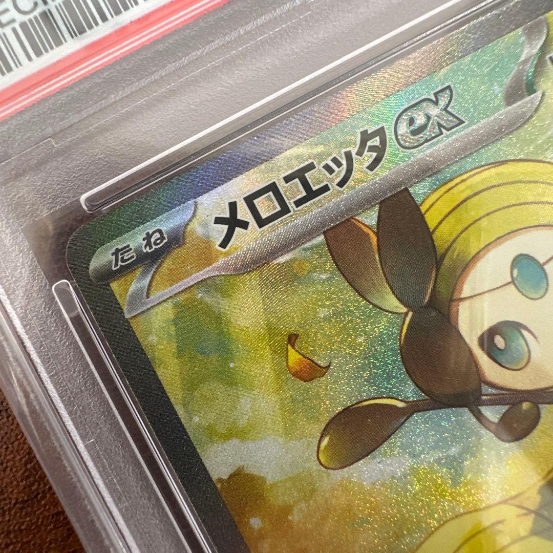 ★PSA10鑑定済★メロエッタex SAR SV1B #170