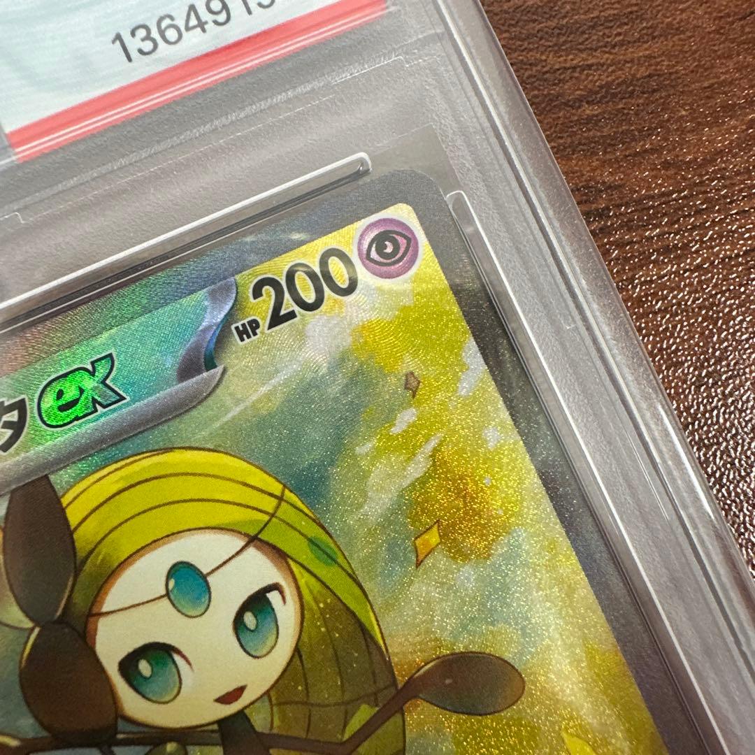 ★PSA10鑑定済★メロエッタex SAR SV1B #170