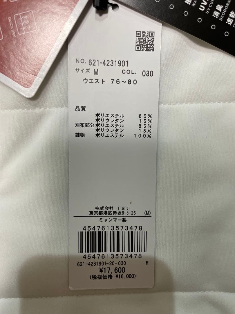 【シーちゃん専用】 【新品・未使用品】PING AIR FLAKEパンツ