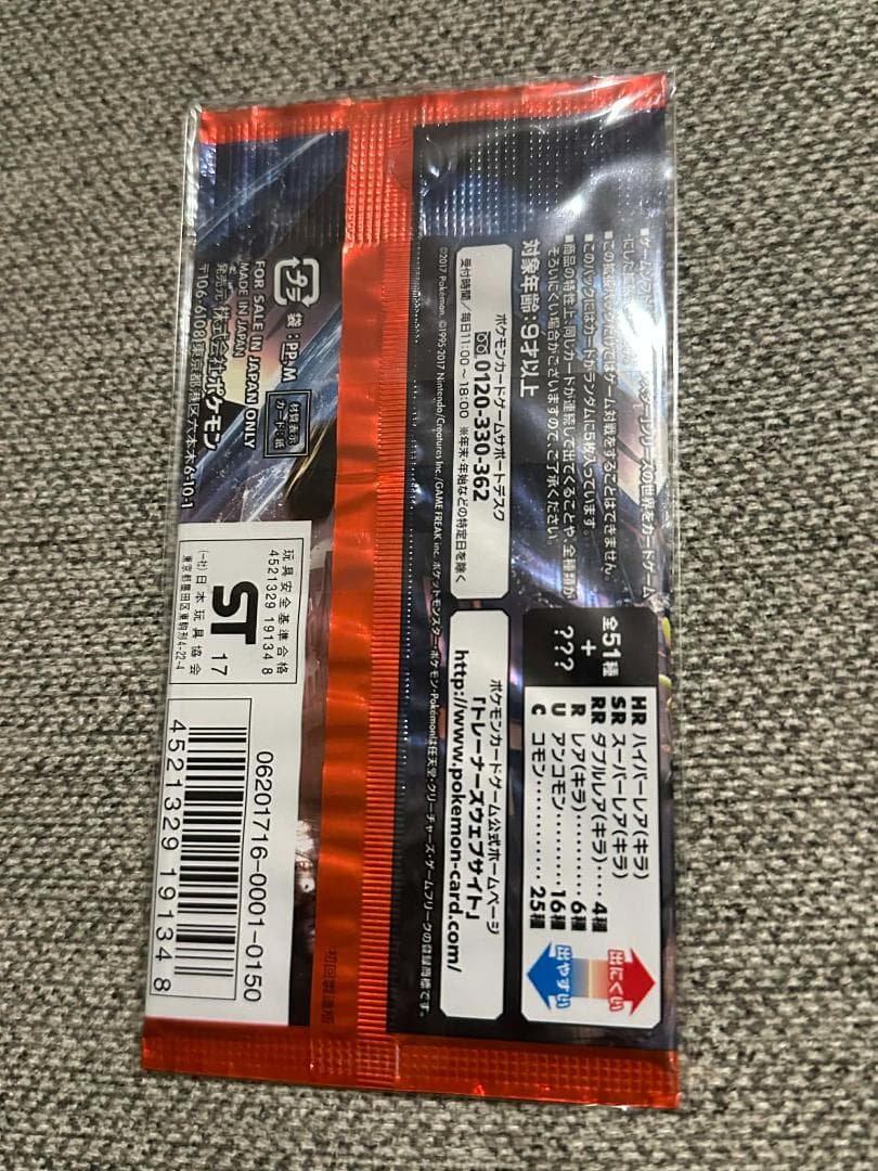 光を喰らう闇 パック sm3n 新品未開封 ポケモン カード ゲーム