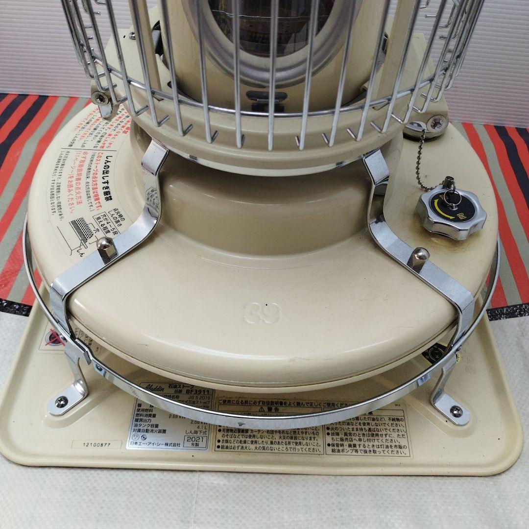 Aladdin 石油ストーブ クリーム色