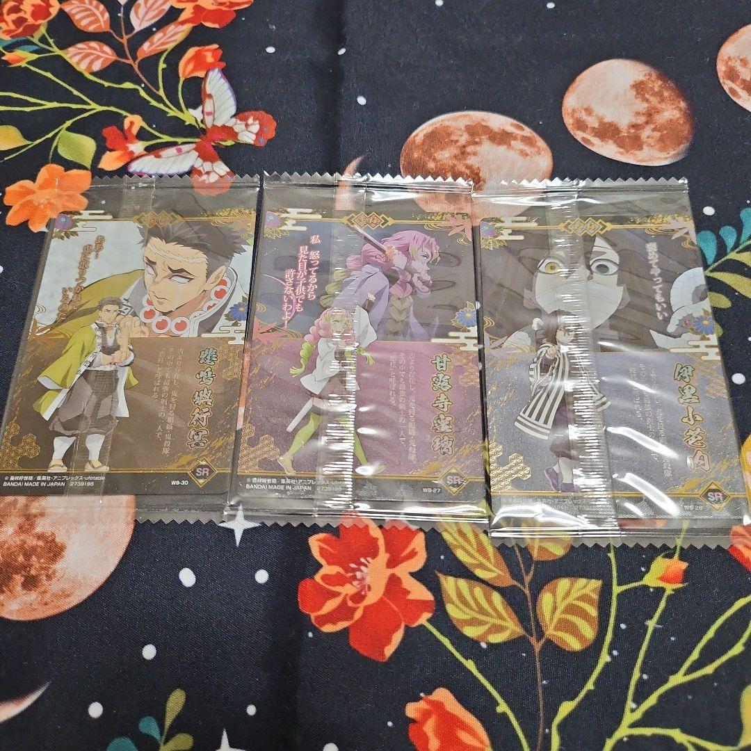 鬼滅の刃 ウエハース9 SR 3枚セット