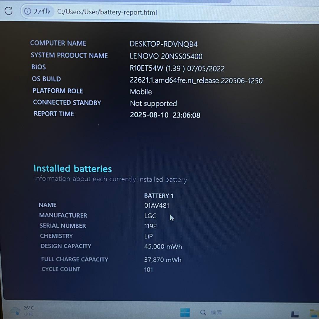 #092 レノボ Thinkpad L390 i5-8265U 8GBOffic