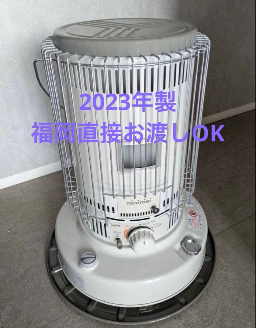 美品　石油ストーブ2023年製 KS-67H(W)