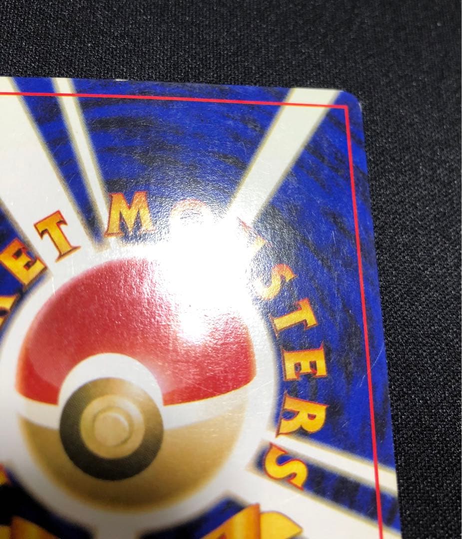 カツラのリザードン ★ ジム拡張第2弾 闇からの挑戦