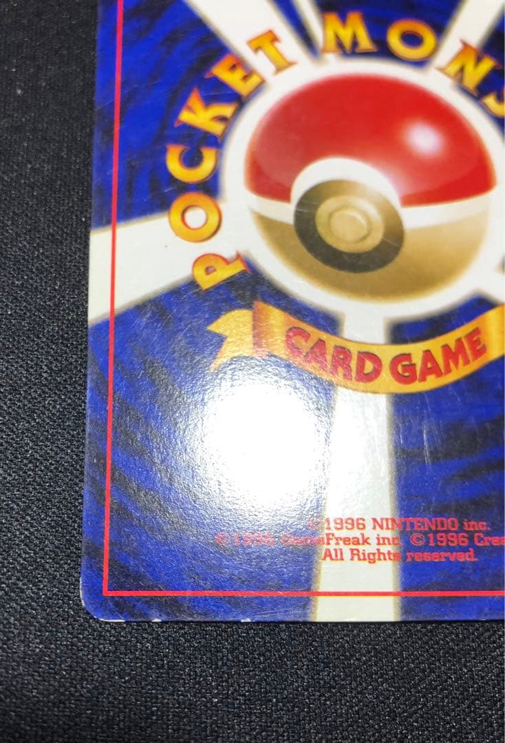 カツラのリザードン ★ ジム拡張第2弾 闇からの挑戦