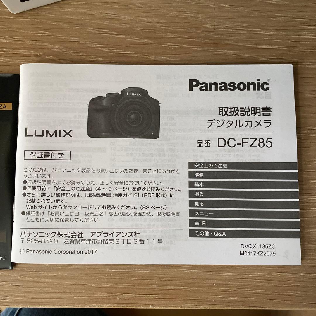 LUMIX DC-FZ85 ズーム デジタルカメラ バッテリー2つ付き！