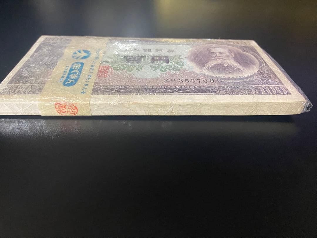 旧百円札　100枚　帯付き　北海道拓殖銀行