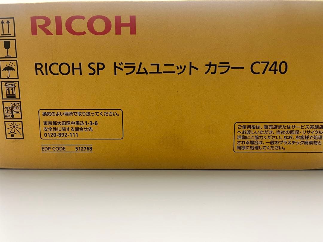RICOH SP ドラムユニット カラー C740