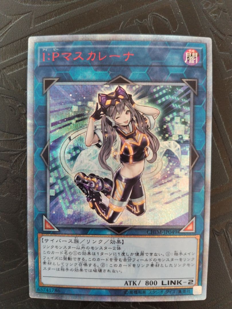 マスカレーナ 20th