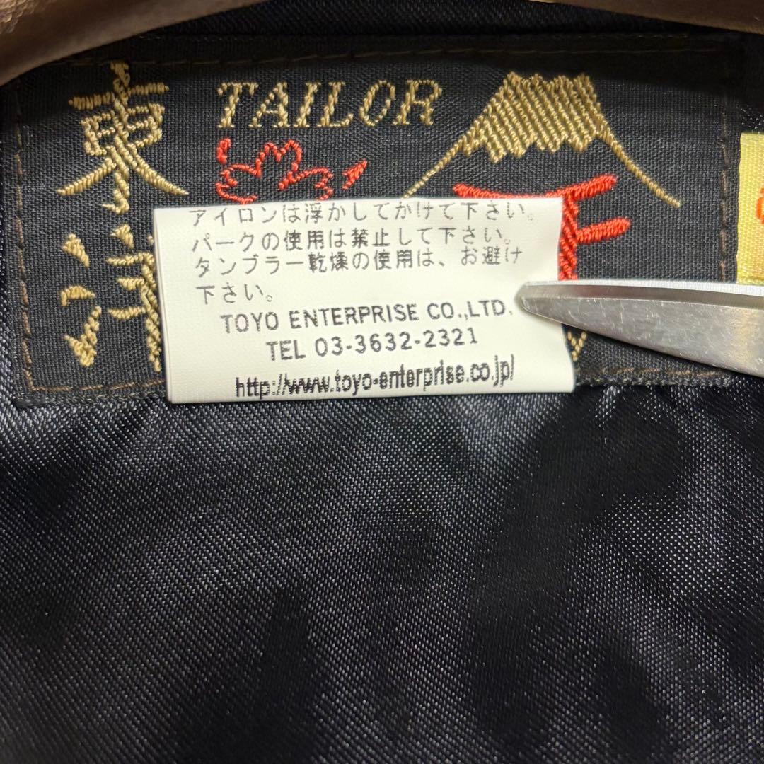 TAILOR 東洋 スカジャン リバーシブル　復刻タグ ブラウン/ゴールド刺繍