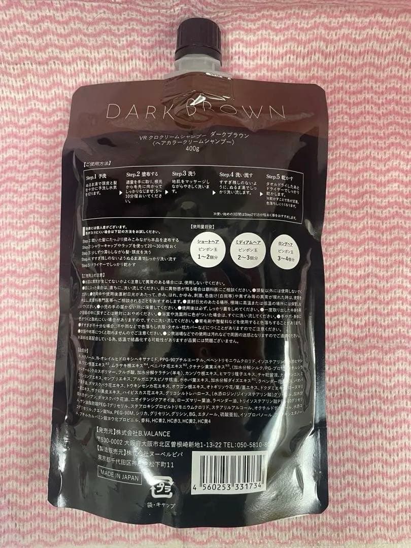 クロ KURO Cream Shampoo ダークブラウン 400g×2