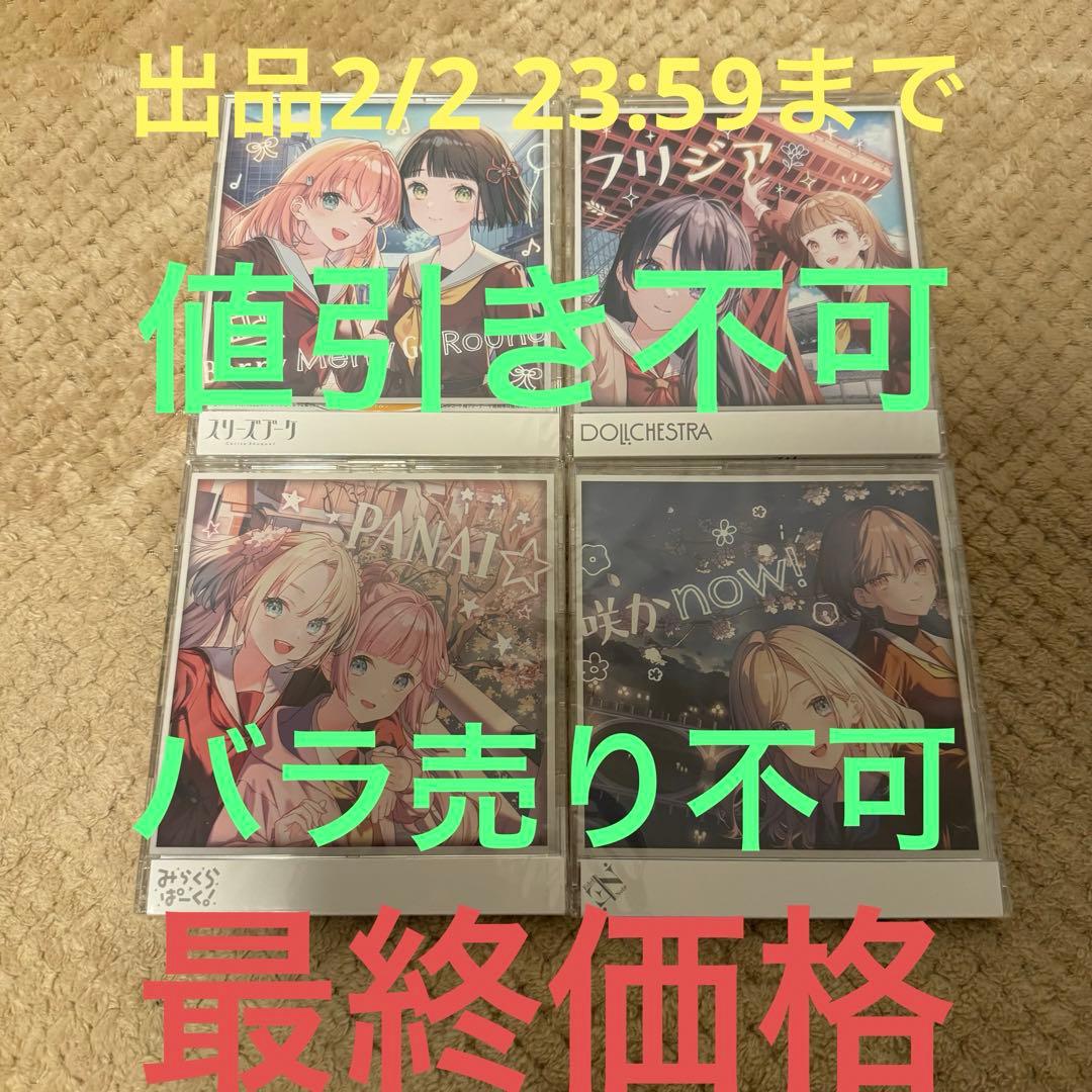 ラブライブ 蓮ノ空女学院スクールアイドルクラブ 映画 ユニット別 CD