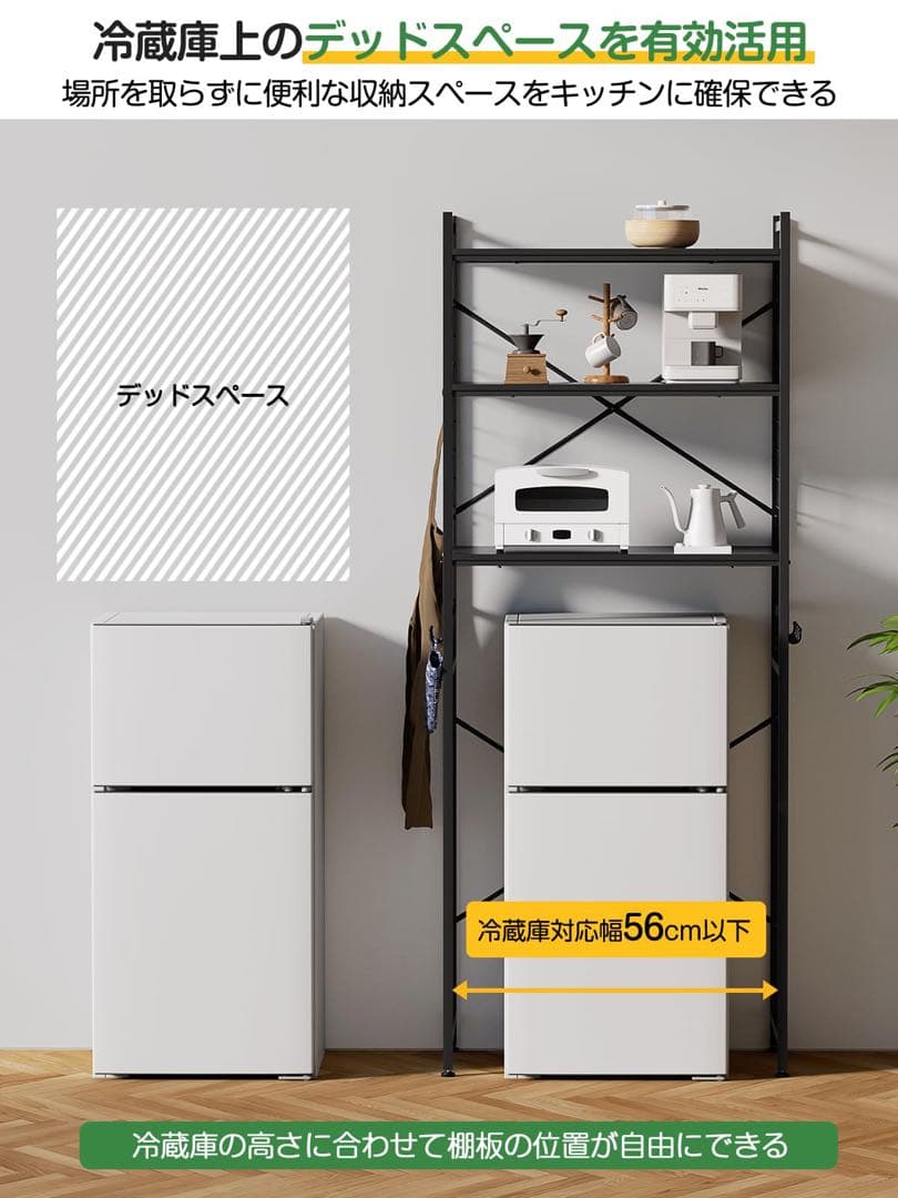 冷蔵庫ラック 3段 レンジラック ゴミ箱上ラック キッチンラック　キッチン収納