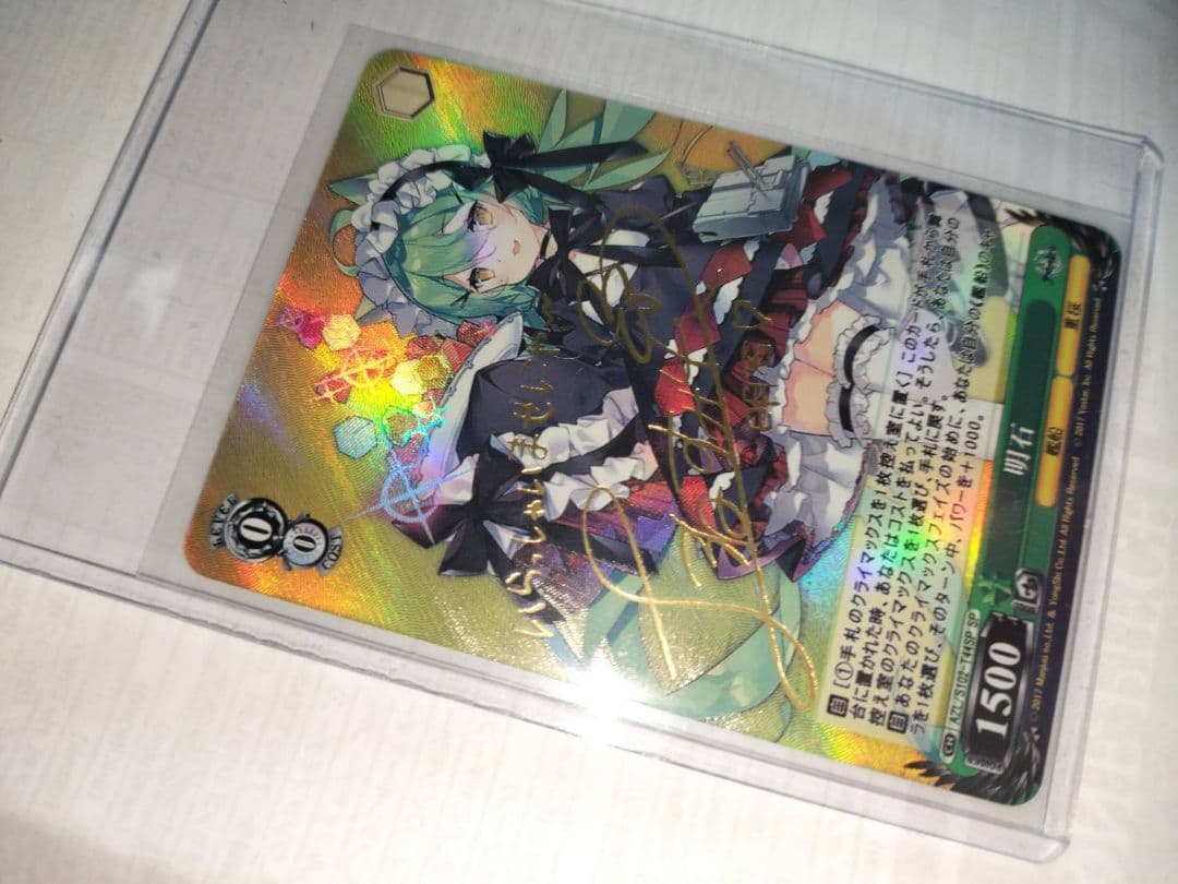 ヴァイズシュバルツ