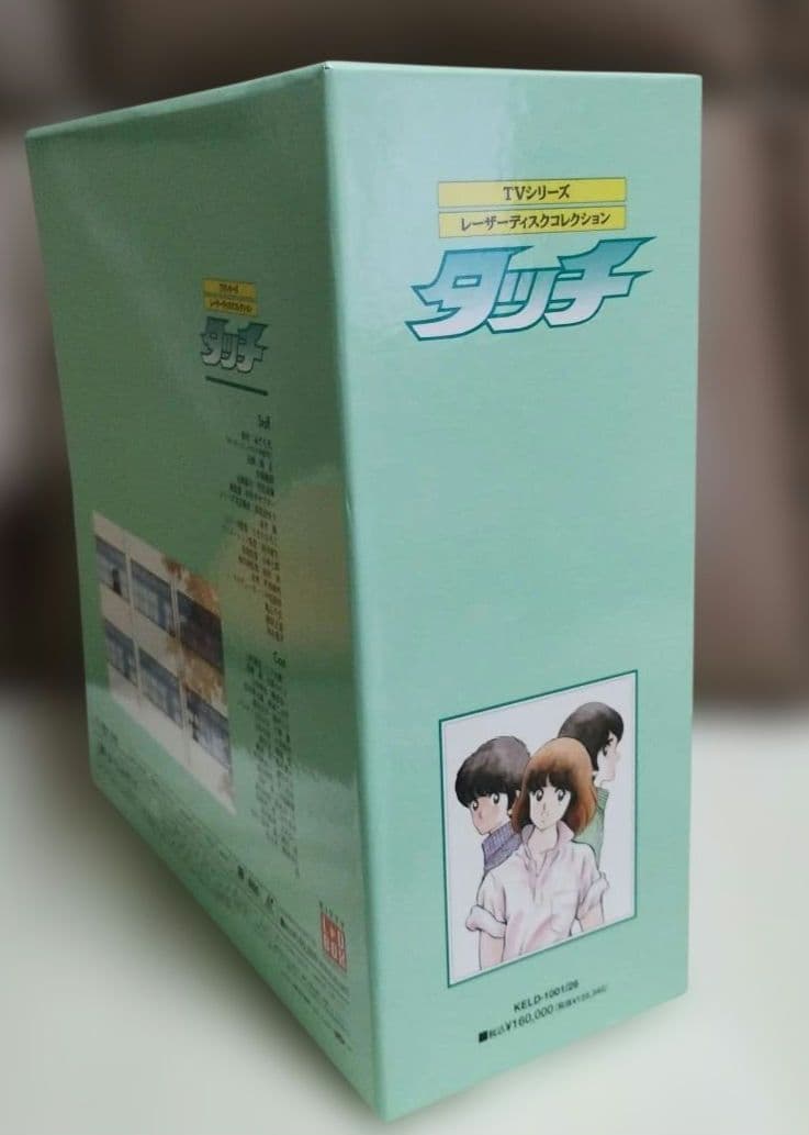 タッチ TVシリーズ LDボックス 未開封全26巻 レーザーディスク あだち充