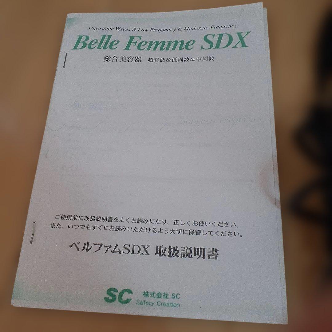 Belle Femme SDX 美顔器・美容器