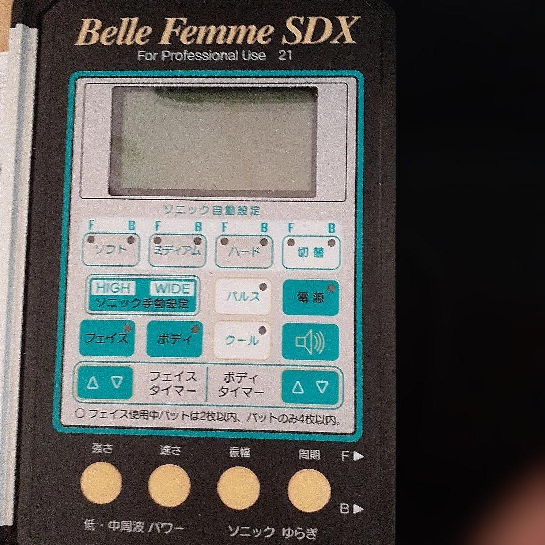 Belle Femme SDX 美顔器・美容器
