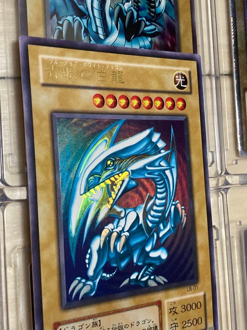 N*c様 【美品】青眼の白龍 2期　LB-01 ブルーアイズホワイトドラゴン