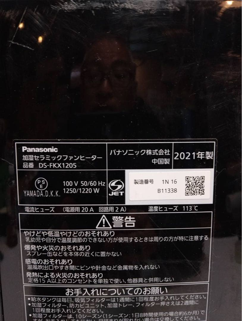 G2009パナソニック加湿セラミックファンヒーター DS-FKX1205ナノイー