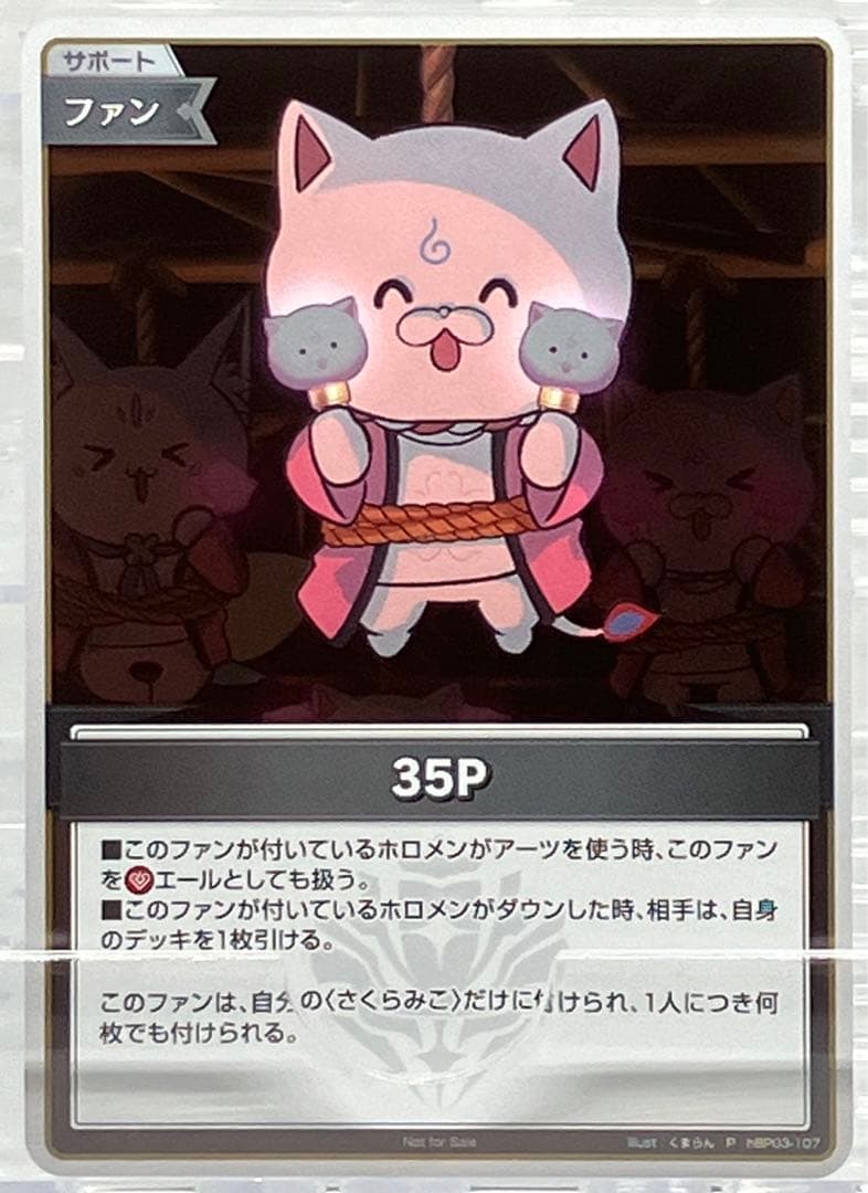 ホロライブ P 35P パラレル ホロカ