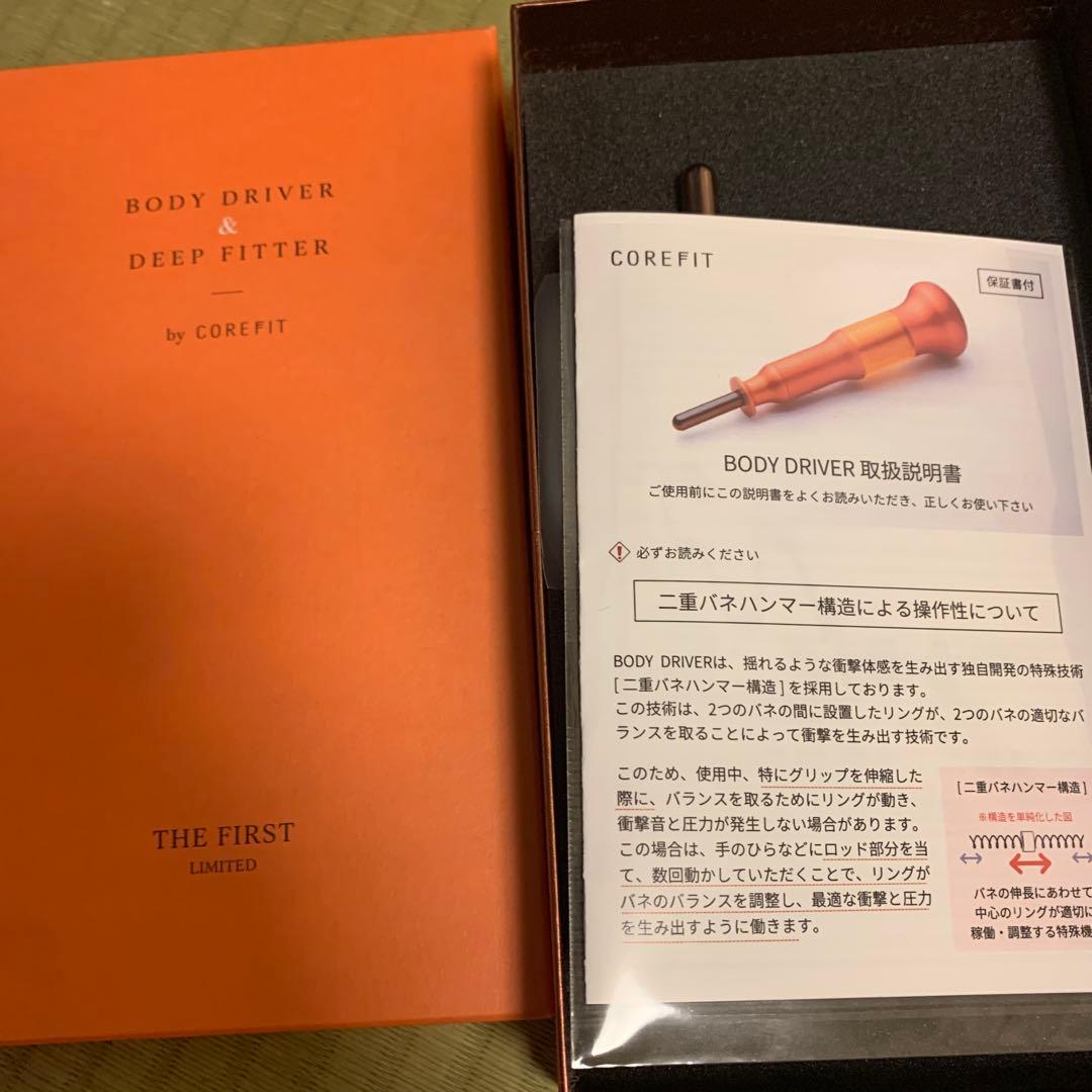 COREFIT BODY D ボディドライバー