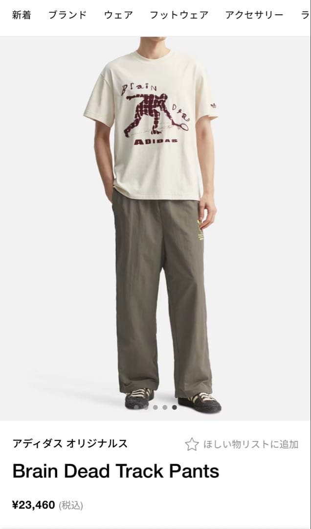 ド*ん様 adidas originals ×ブレインデッド　トラックパンツ