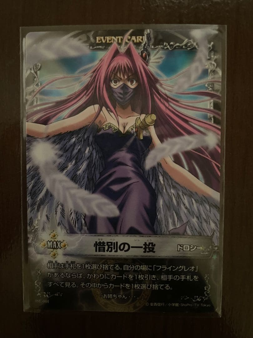 花*月様 メルヘヴンカードセット　クイーン・餞別の一投・ドロシー・キャンディス