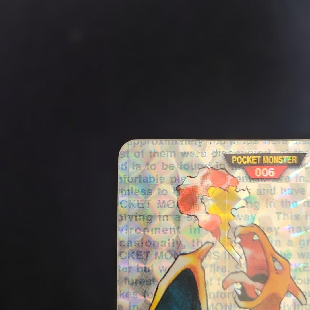 ポケモンコレクション リザードン 006