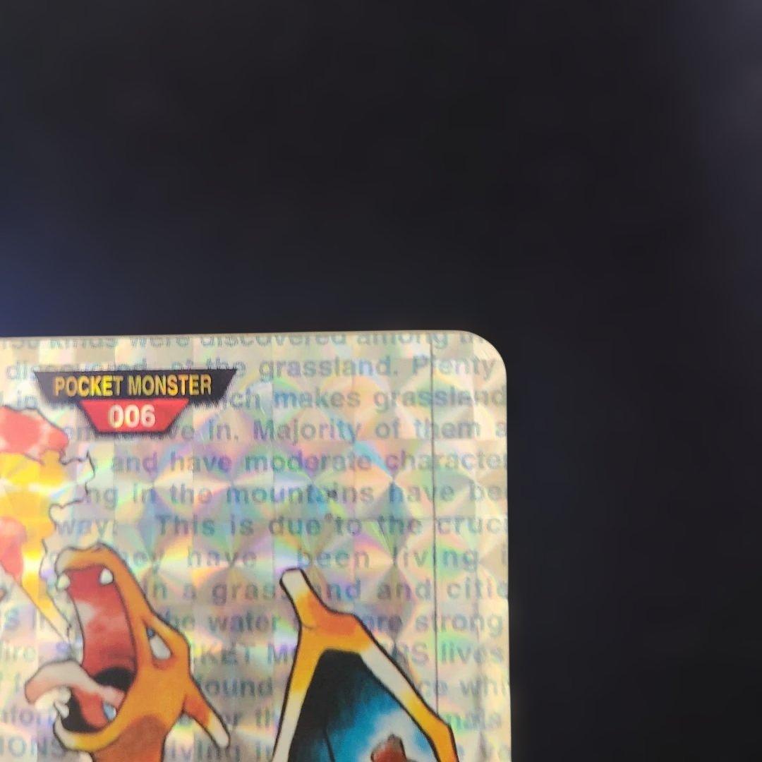 ポケモンコレクション リザードン 006