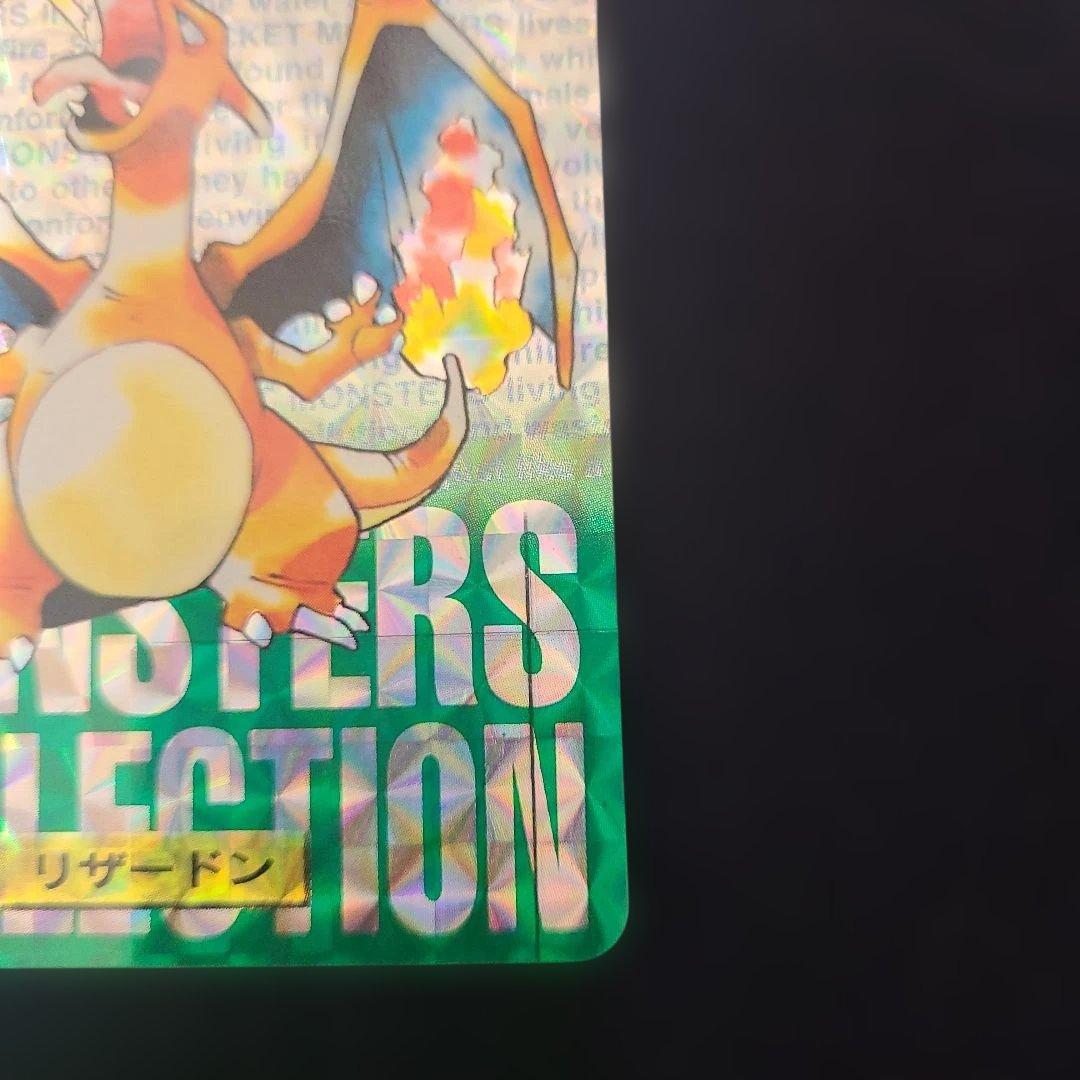 ポケモンコレクション リザードン 006