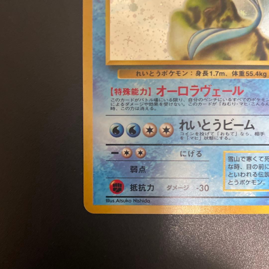 美品 旧裏 クイックスターターギフト フリーザー